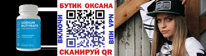 где найти наркотики  Новоаннинский  Бутират бутик 