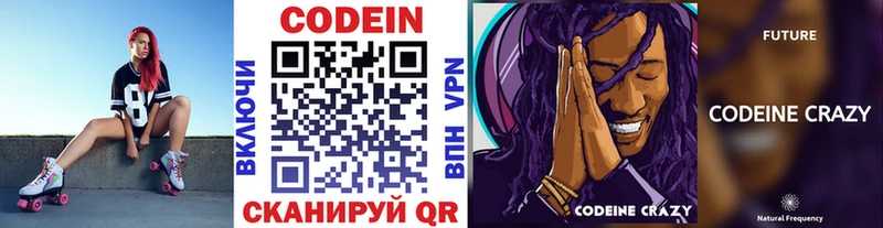Кодеин Purple Drank  Новоаннинский 