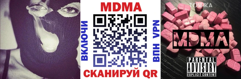 МДМА crystal Новоаннинский