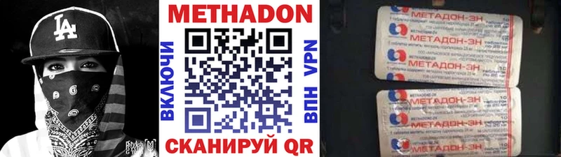 мега вход  Новоаннинский  МЕТАДОН methadone 